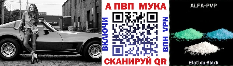 A PVP Соль  купить наркоту  Лениногорск 