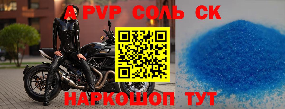 Alfa_PVP Crystall  Вход с VPN  Лениногорск  Alpha-PVP кристаллы 
