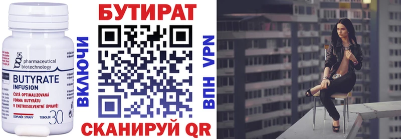 БУТИРАТ 1.4BDO  Лениногорск 