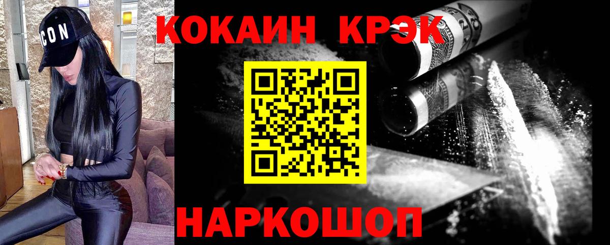 Cocaine 97% Лениногорск
