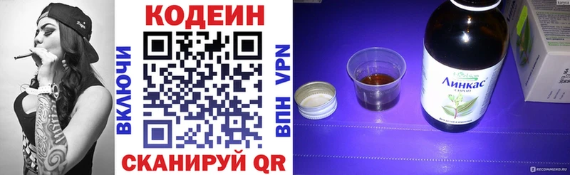 Кодеиновый сироп Lean Purple Drank  что такое наркотик  Лениногорск 