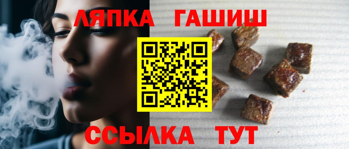 Гашиш индика сатива  Вход с VPN  ГАШ индика сатива  Лениногорск 