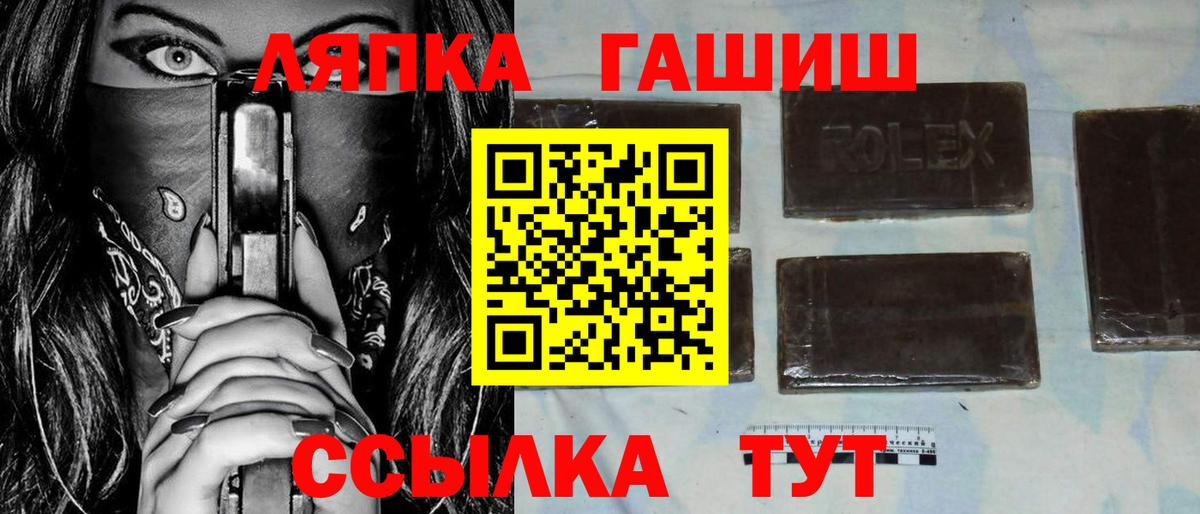 ГАШ убойный Лениногорск
