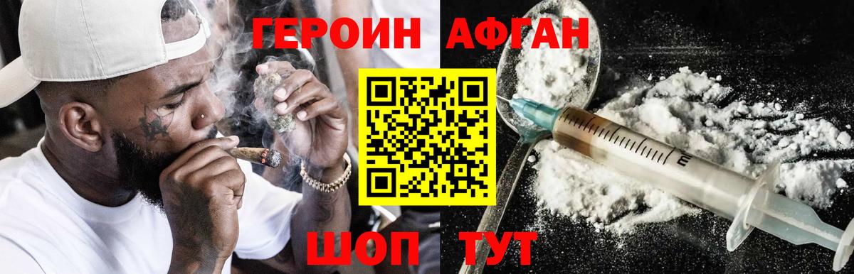 ГЕРОИН  Вход с VPN  Лениногорск  Героин VHQ 