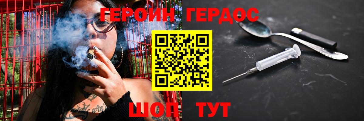 ГЕРОИН хмурый  ГЕРОИН хмурый  Лениногорск  ГЕРОИН хмурый  ГЕРОИН хмурый 