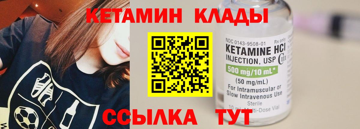 Лениногорск  Кетамин VHQ  Кетамин VHQ  нарко площадка телеграм  Вход с VPN 