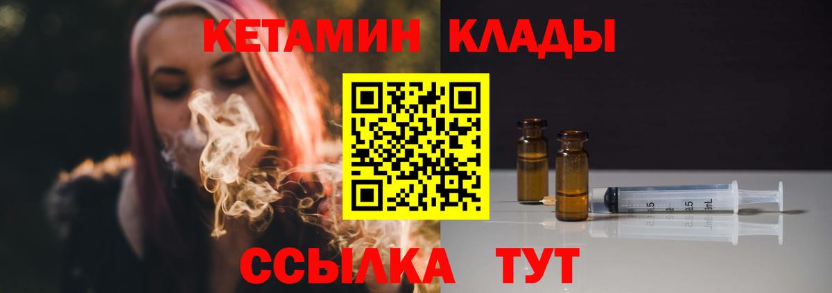 КЕТАМИН ketamine  mega рабочий сайт  КЕТАМИН ketamine  Лениногорск 
