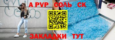 соль курить ск Донецк