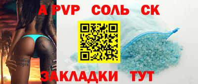соль курить ск Донецк