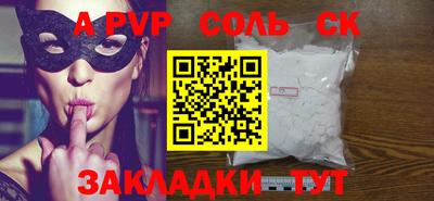 соль курить ск Донецк