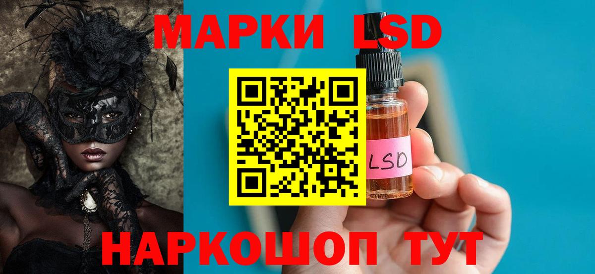 Лениногорск  ЛСД экстази кислота  LSD-25 экстази  ЛСД экстази ecstasy  Вход с VPN 