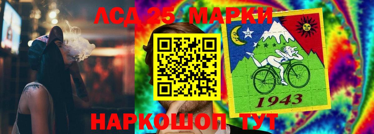 LSD-25 экстази кислота  LSD-25 экстази кислота  Лениногорск  LSD-25 экстази кислота  LSD-25 экстази кислота 