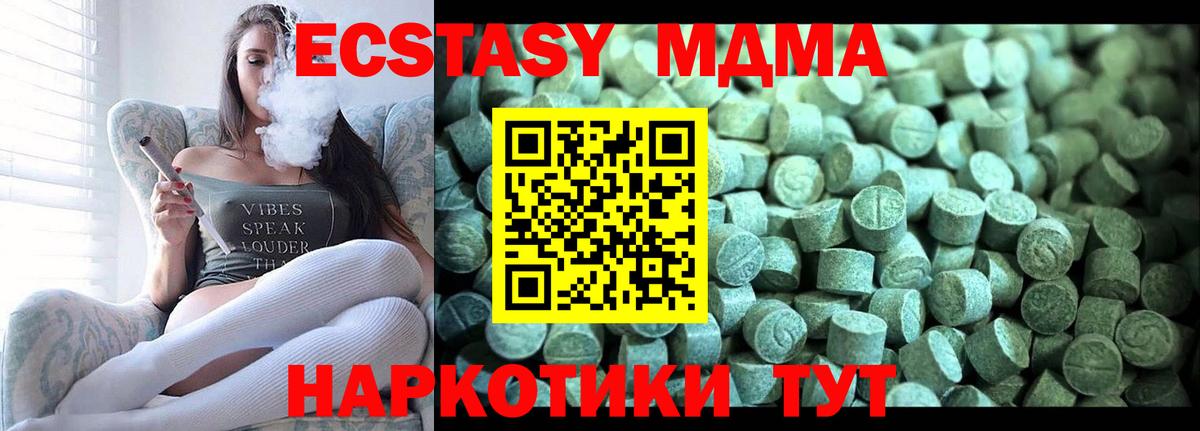 MDMA молли Лениногорск