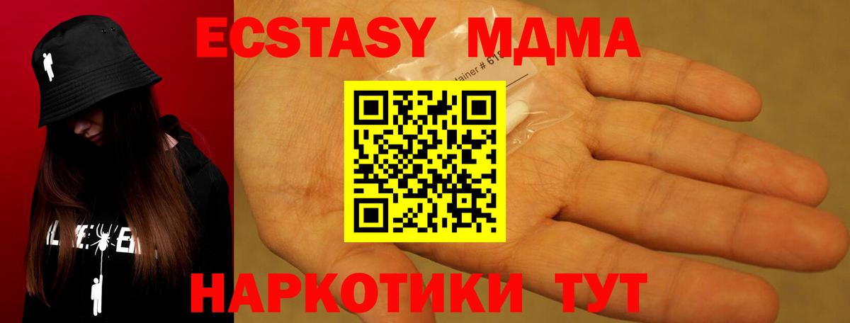 MDMA crystal  MDMA crystal  MDMA crystal  MDMA crystal  Лениногорск  MDMA crystal 