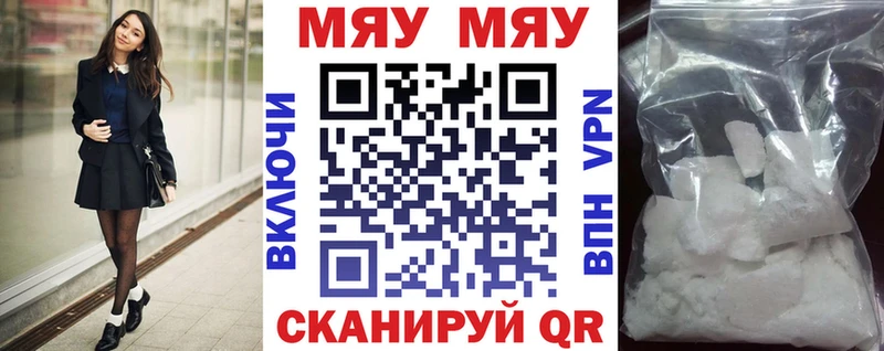 гидра tor  Лениногорск  Мефедрон мука 