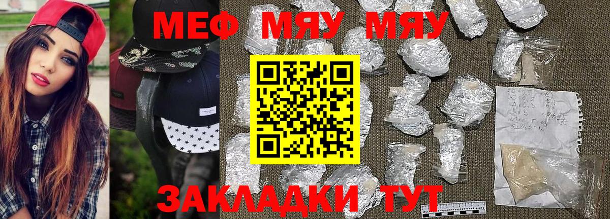 МЕФ  Вход с VPN  Лениногорск  KRAKEN зеркало  МЕФ VHQ  МЯУ-МЯУ кристаллы  сколько стоит 