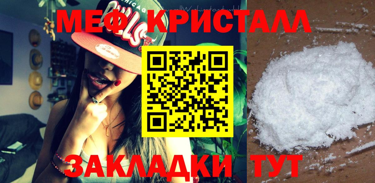 МЯУ-МЯУ кристаллы  МЯУ-МЯУ кристаллы  мега   МЯУ-МЯУ кристаллы  Лениногорск  даркнет сайт 
