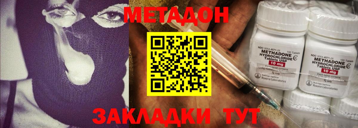 МЕТАДОН белоснежный  Вход с VPN  МЕГА зеркало  Лениногорск 