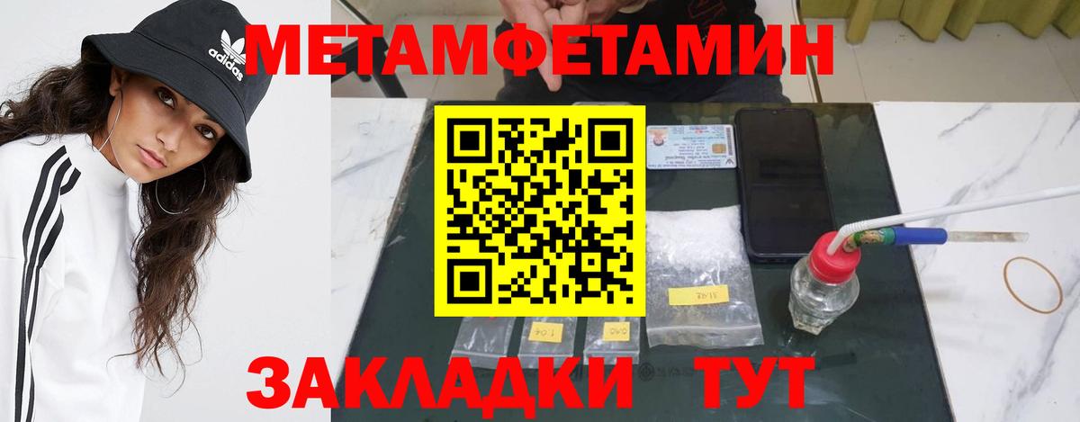 Метамфетамин витя Лениногорск