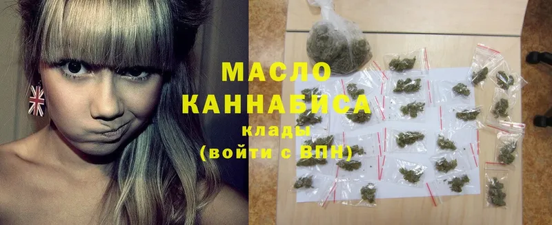 Дистиллят ТГК гашишное масло  Лениногорск 