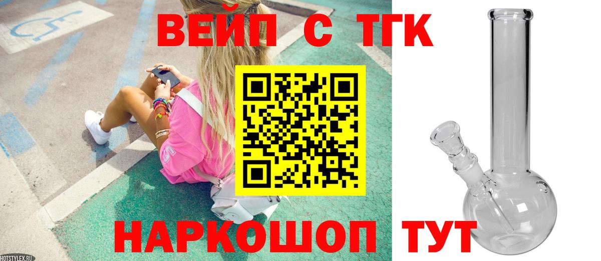 Лениногорск  ТГК гашишное масло  Дистиллят ТГК гашишное масло  Вход с VPN 