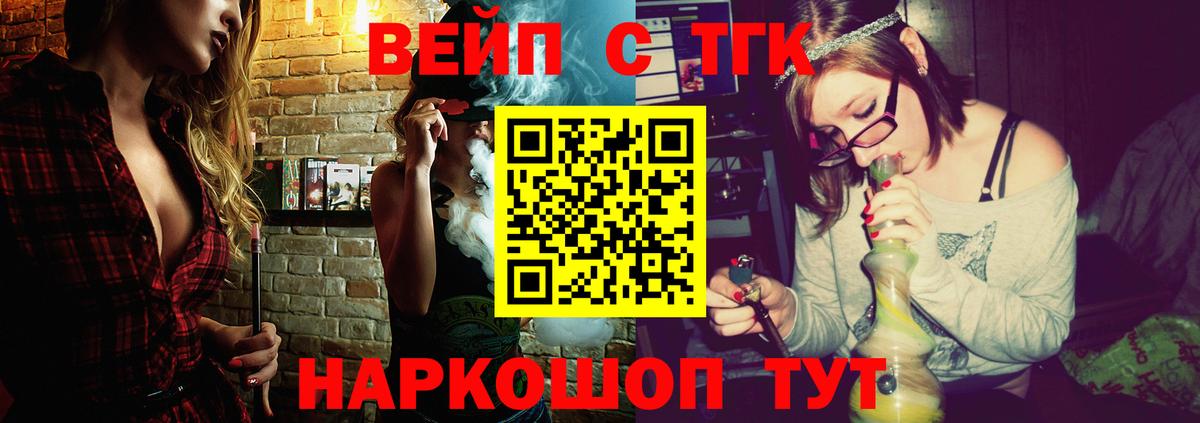 ТГК Wax Лениногорск