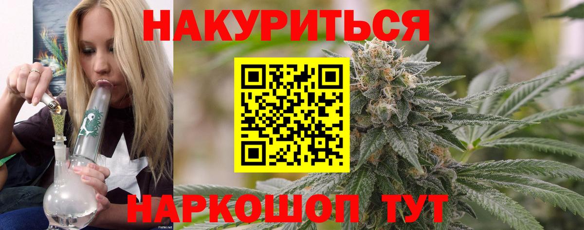 Бошки марихуана марихуана  МАРИХУАНА планчик  Каннабис тримм  Лениногорск  Вход с VPN  Марихуана White Widow 